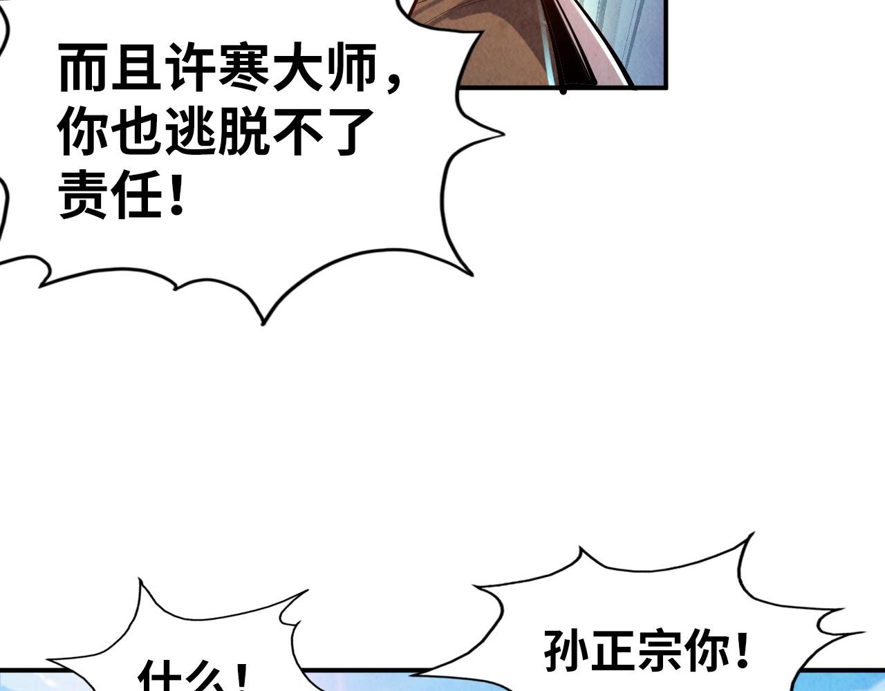 第110话 比试38