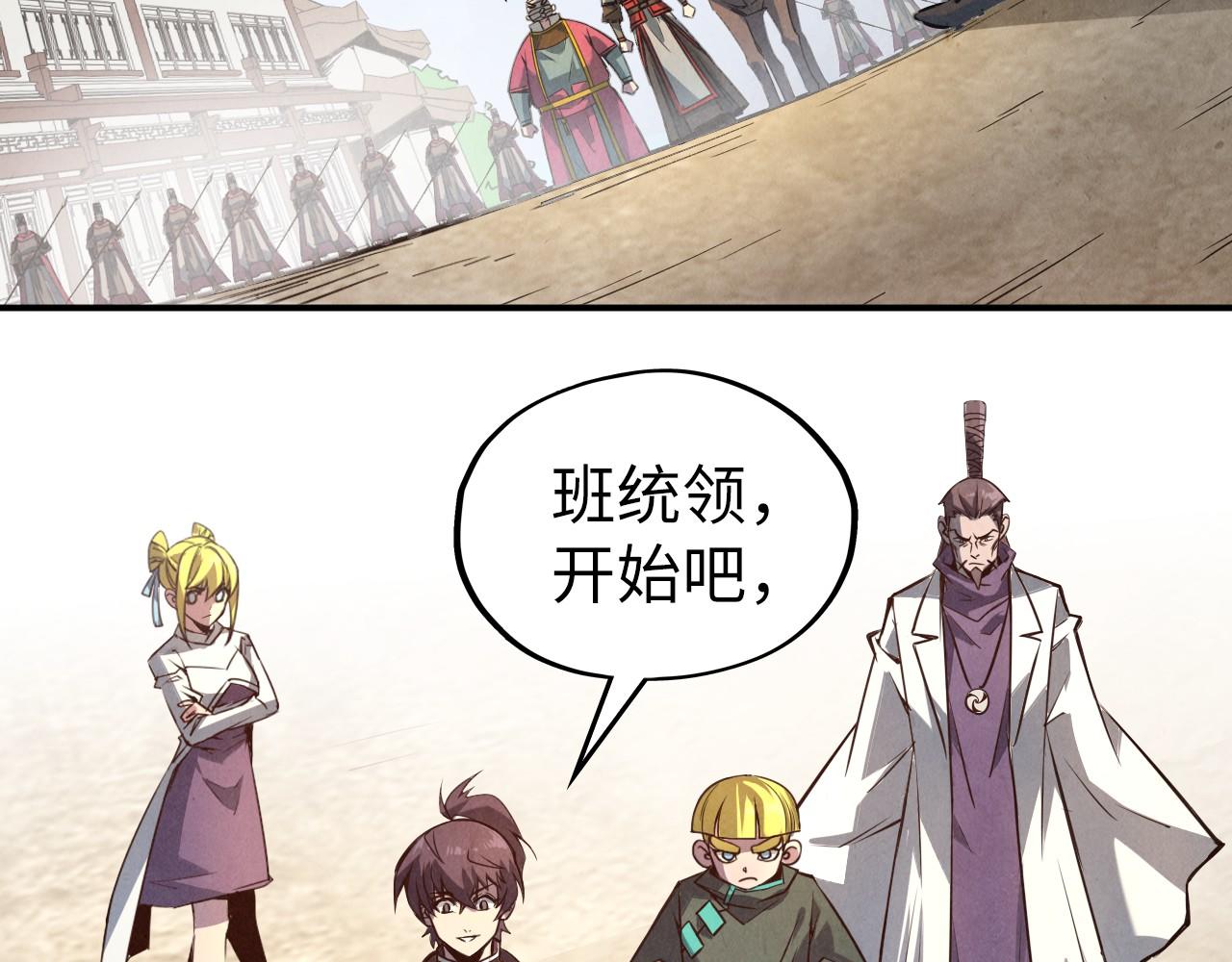 第86话 人少的才讲理60