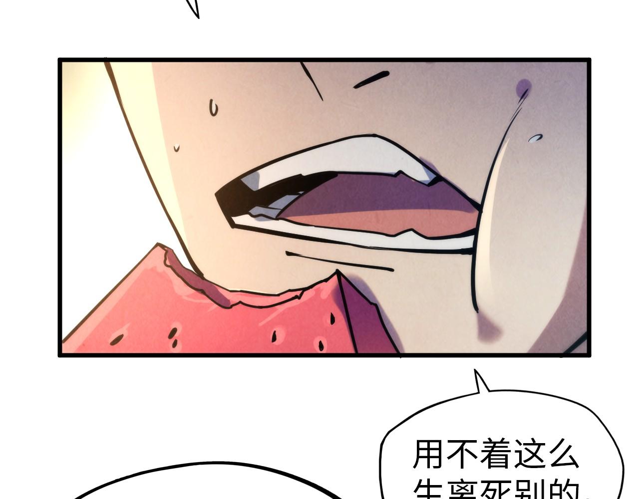 第60话 王国排位战88