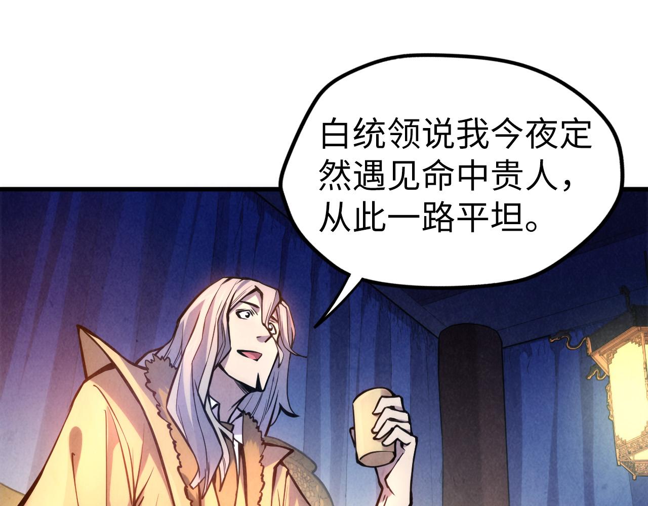 第54话 一席长谈14