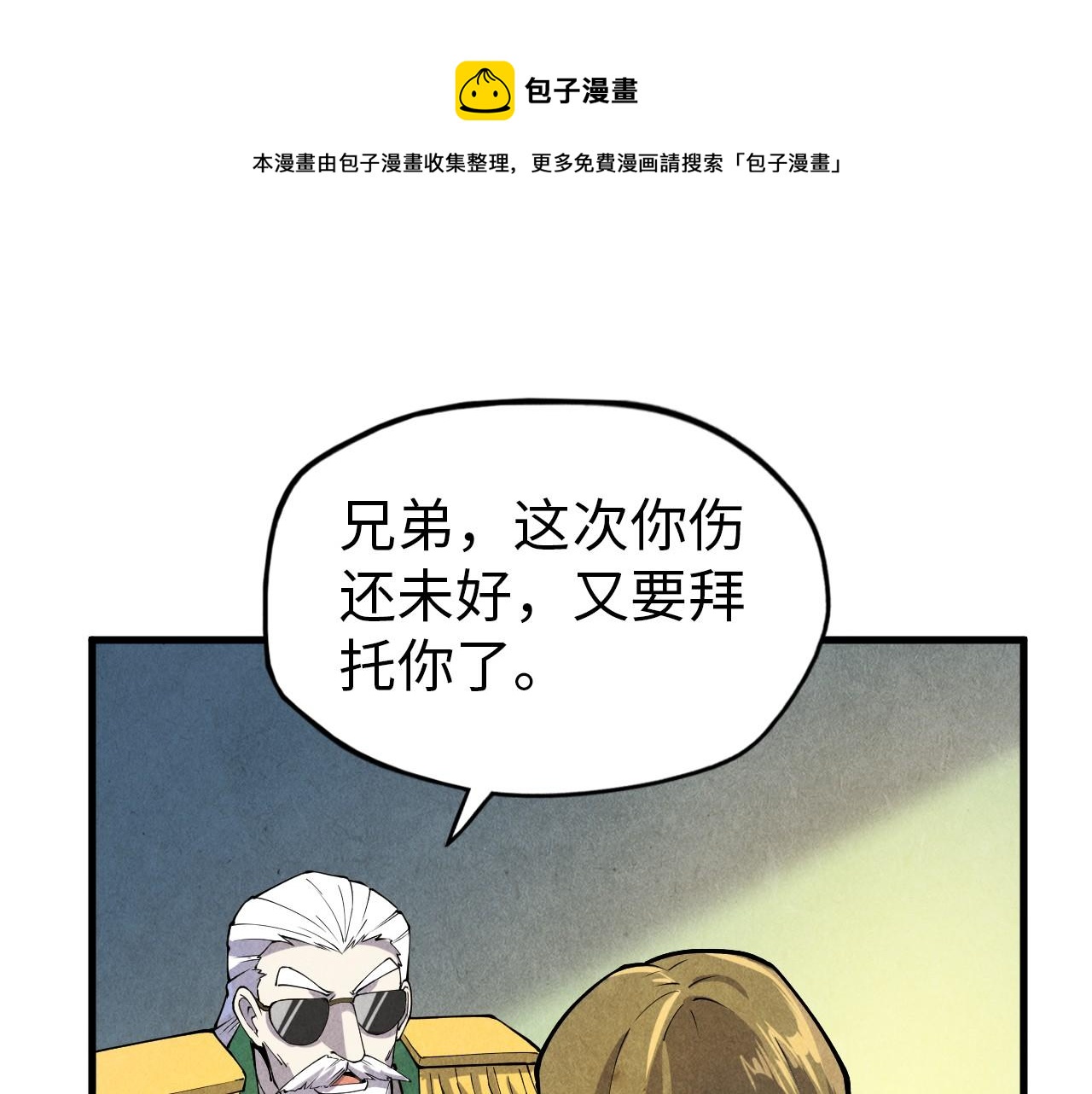 第72话 治疗寒毒68