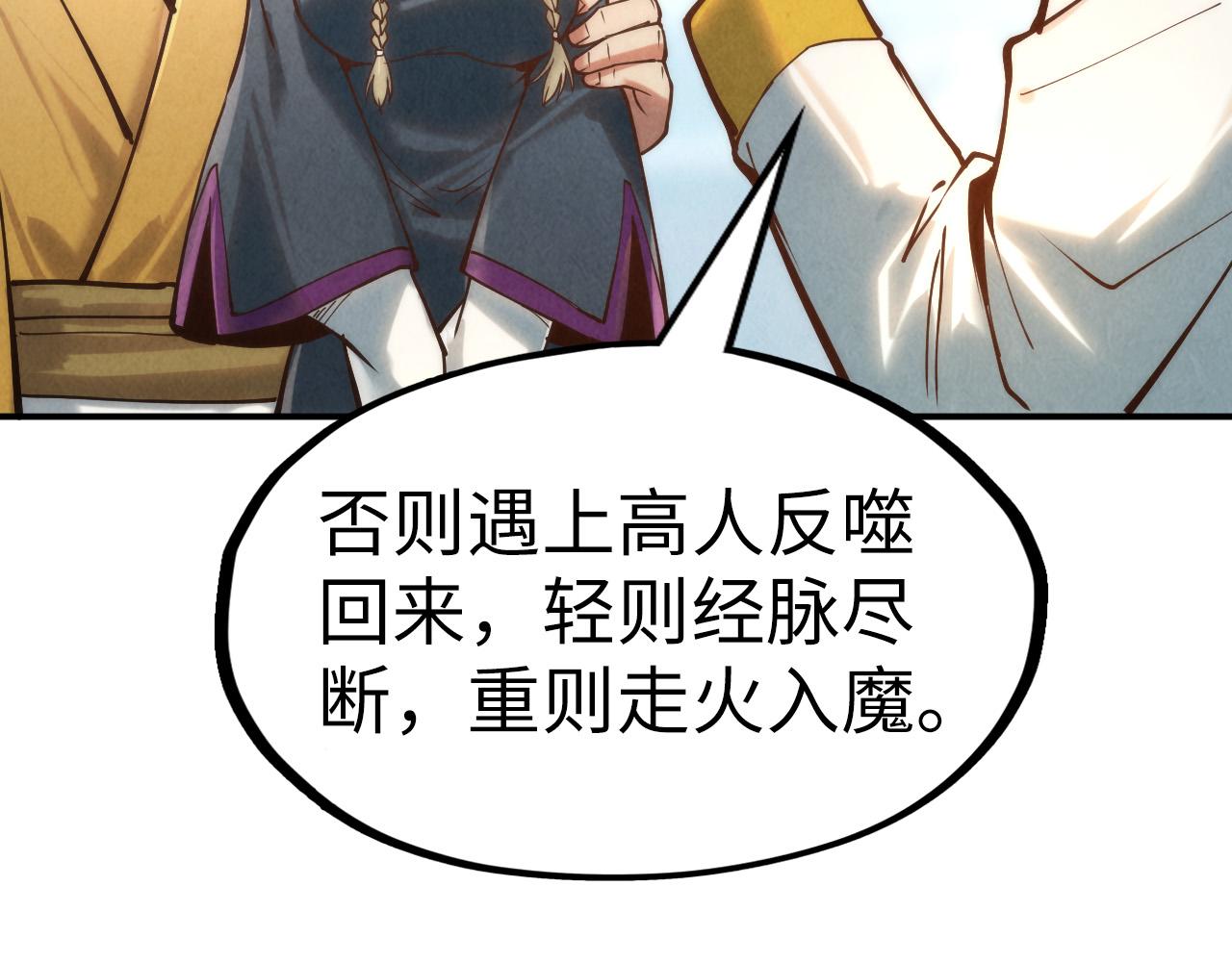 第120话 剑胚107