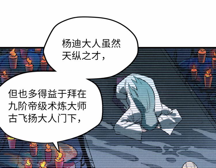 第15话 洛云裳突破76