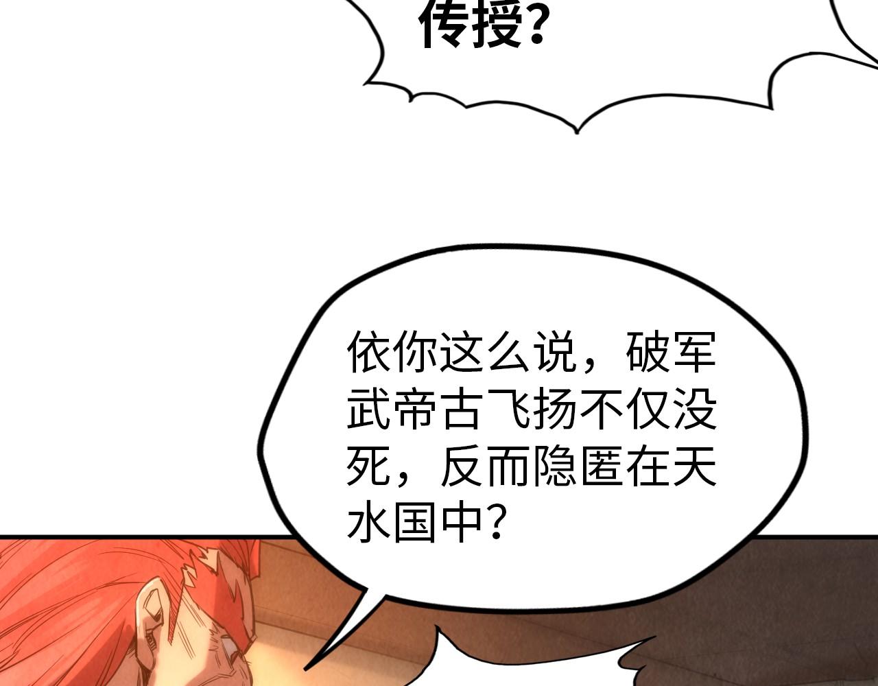 第94话 一路发财19