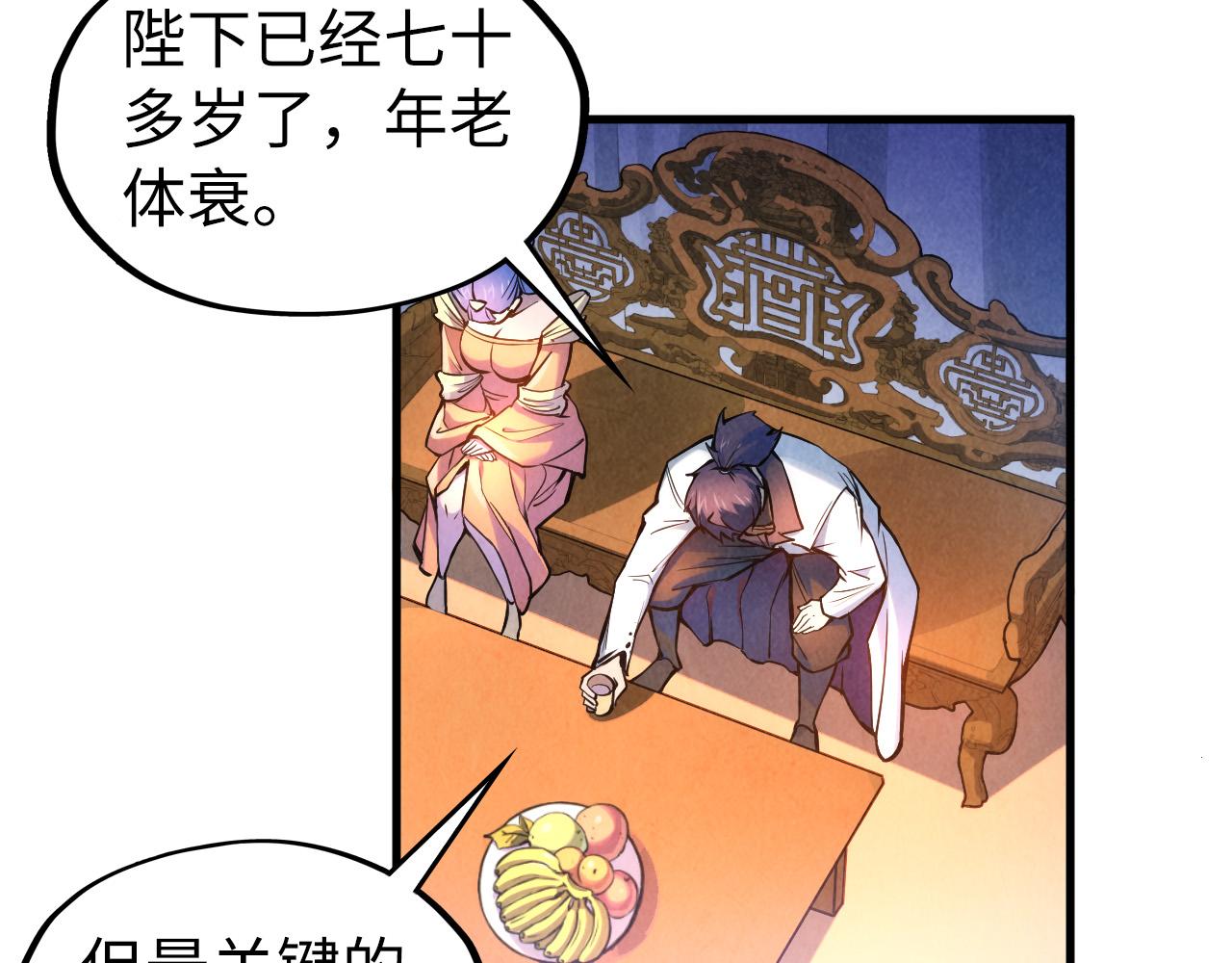 第54话 一席长谈67