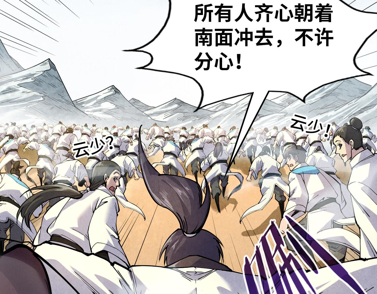 第89话 拼杀79