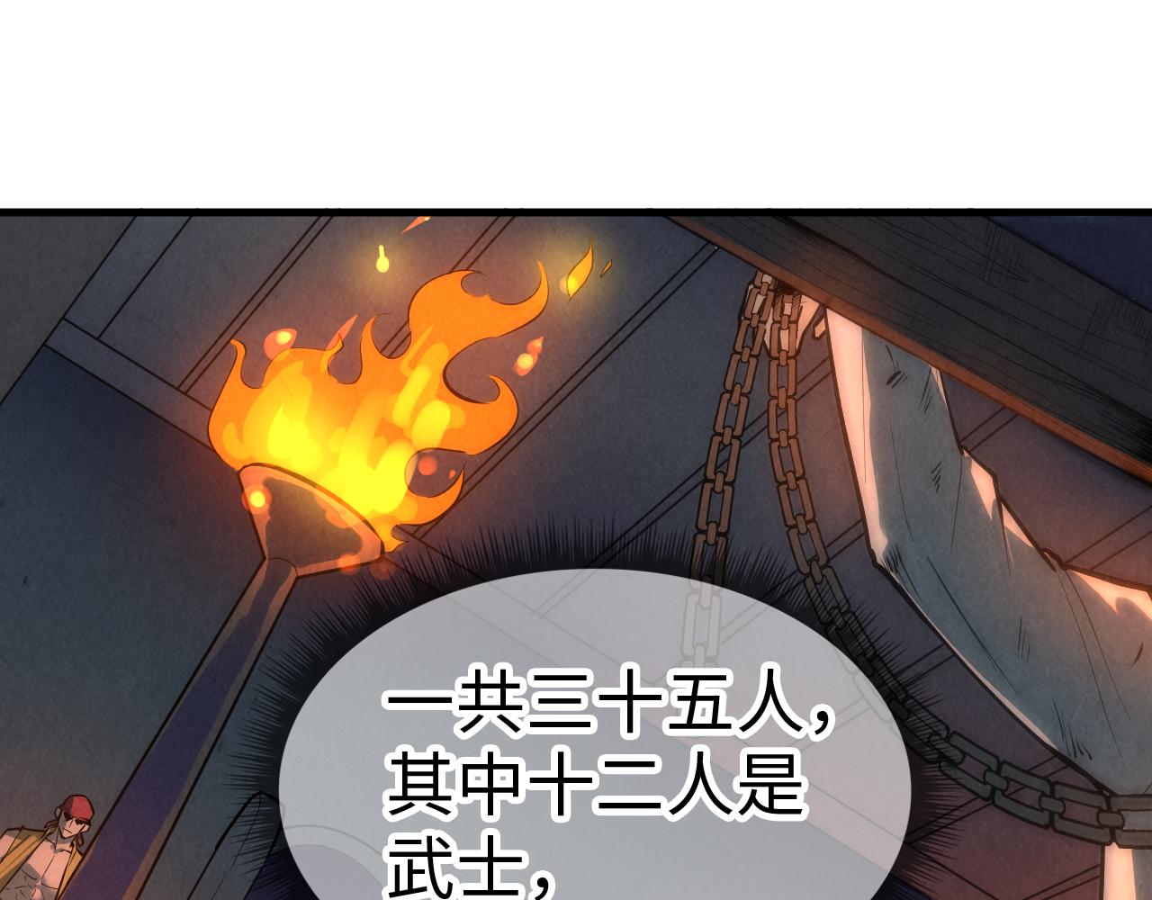 第31话 受刑78