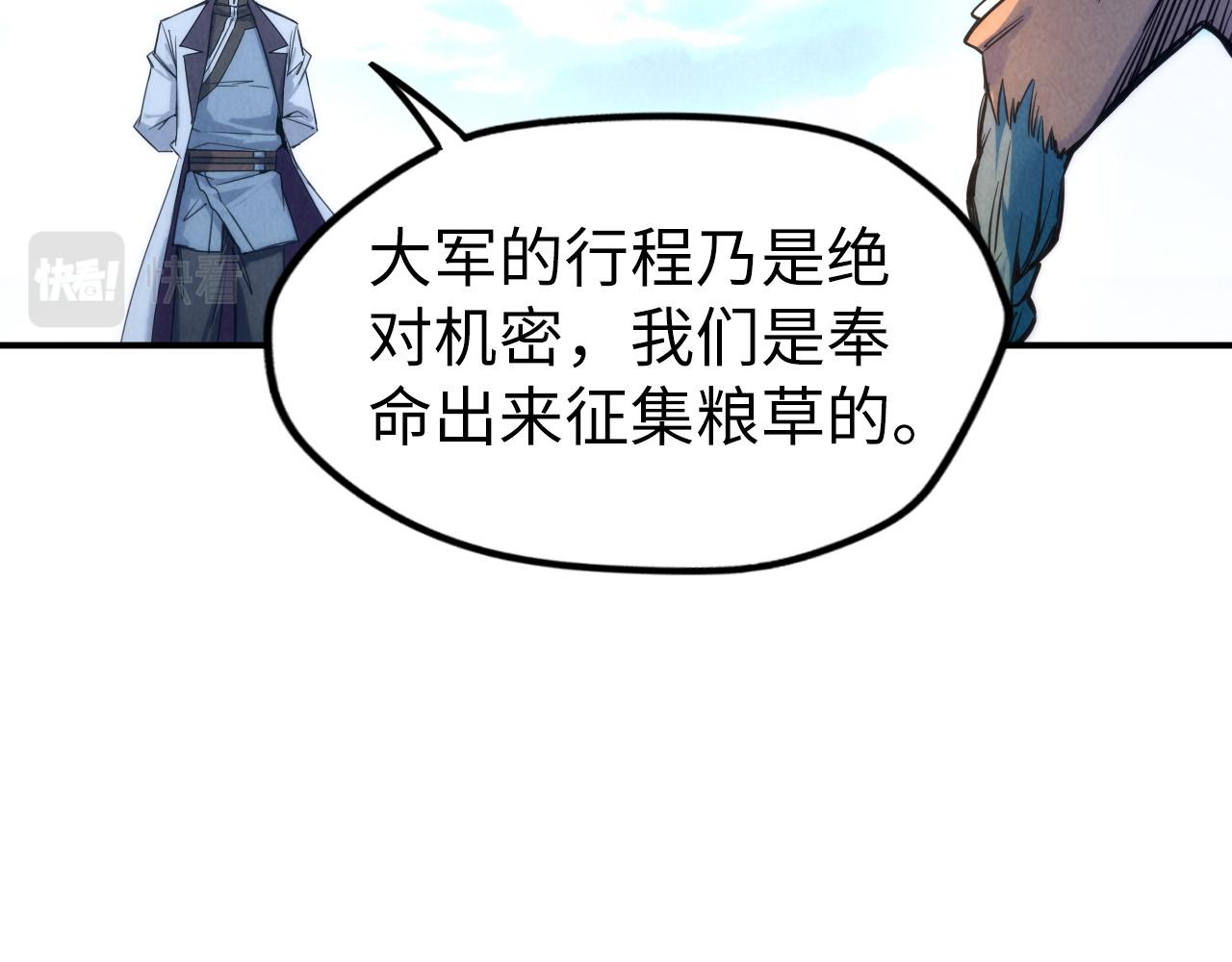 第88话 金狮军团107