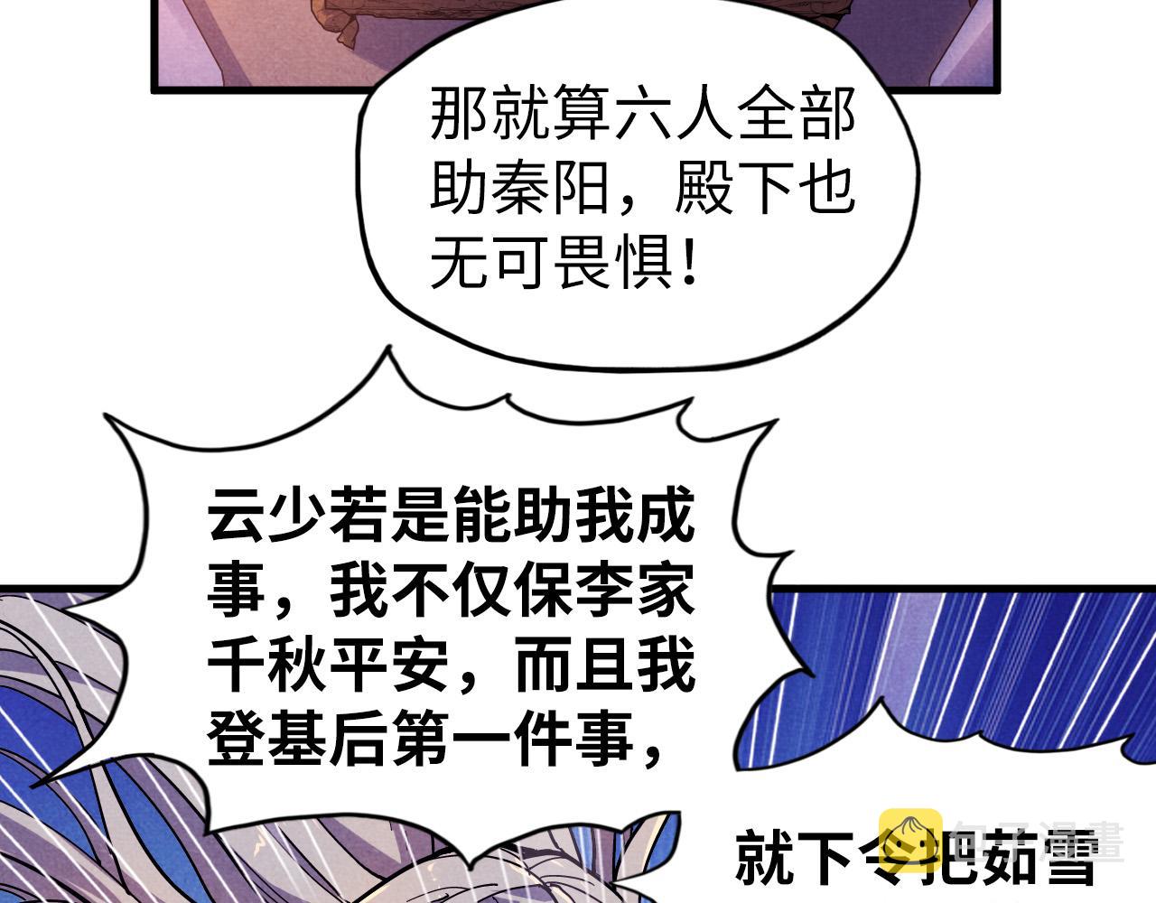 第55话 遇刺33
