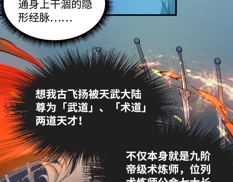 第2话 术链师工会17