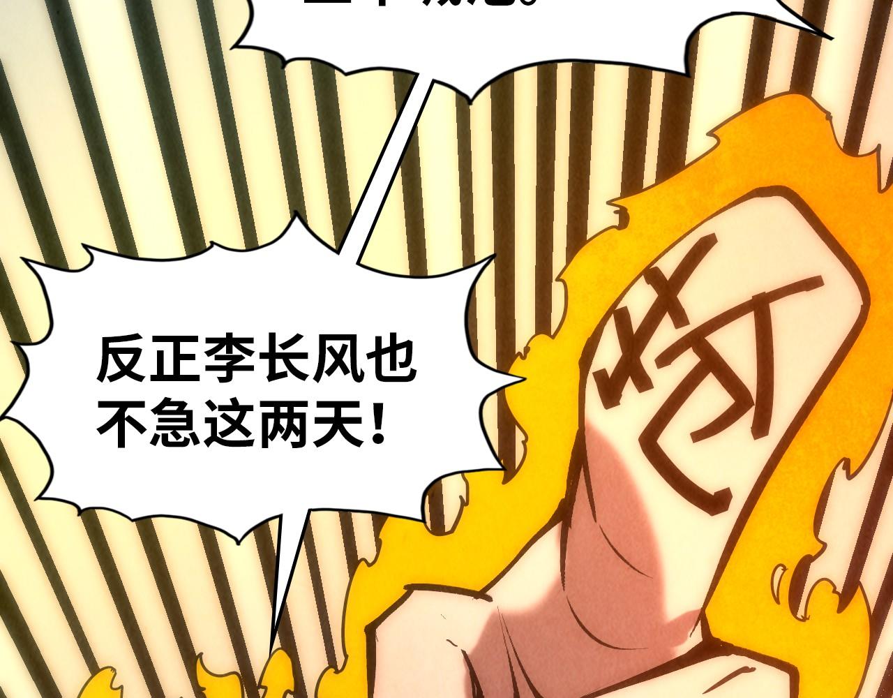 第94话 一路发财131