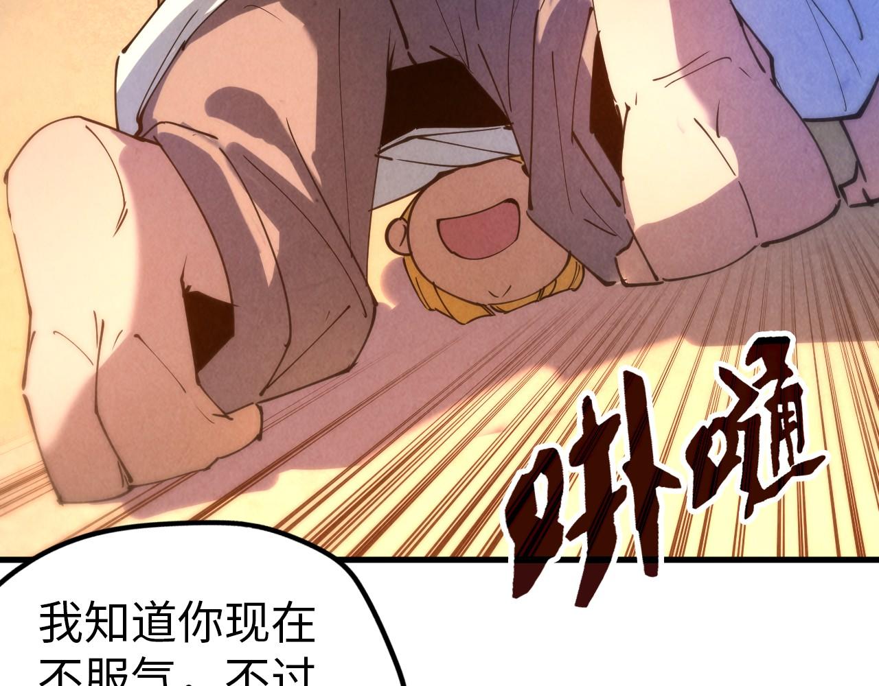 第37话 土鳖姐弟44