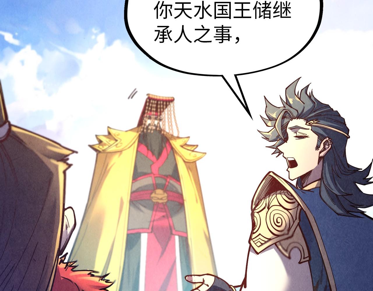 第115话 周公子？117