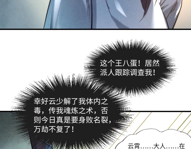 第15话 洛云裳突破123