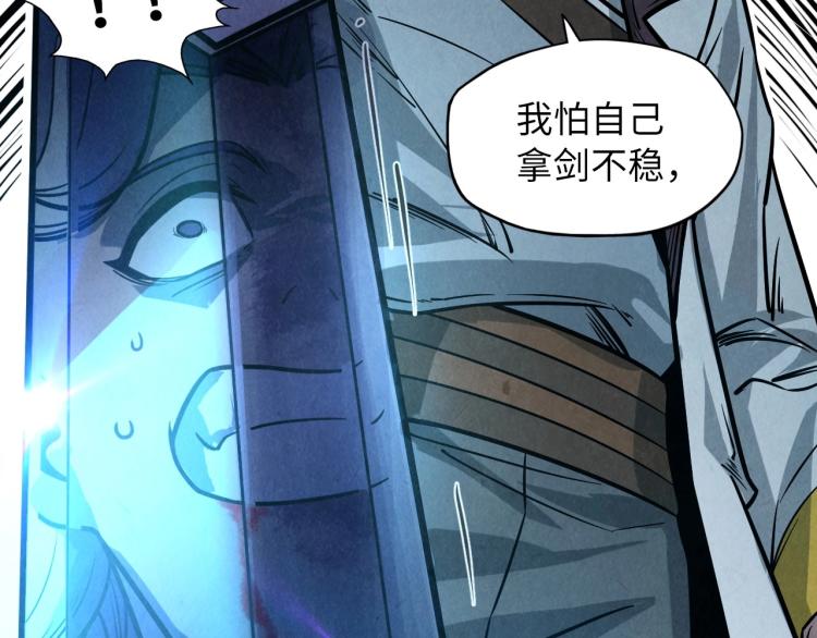 第8话 叫你装X？！138