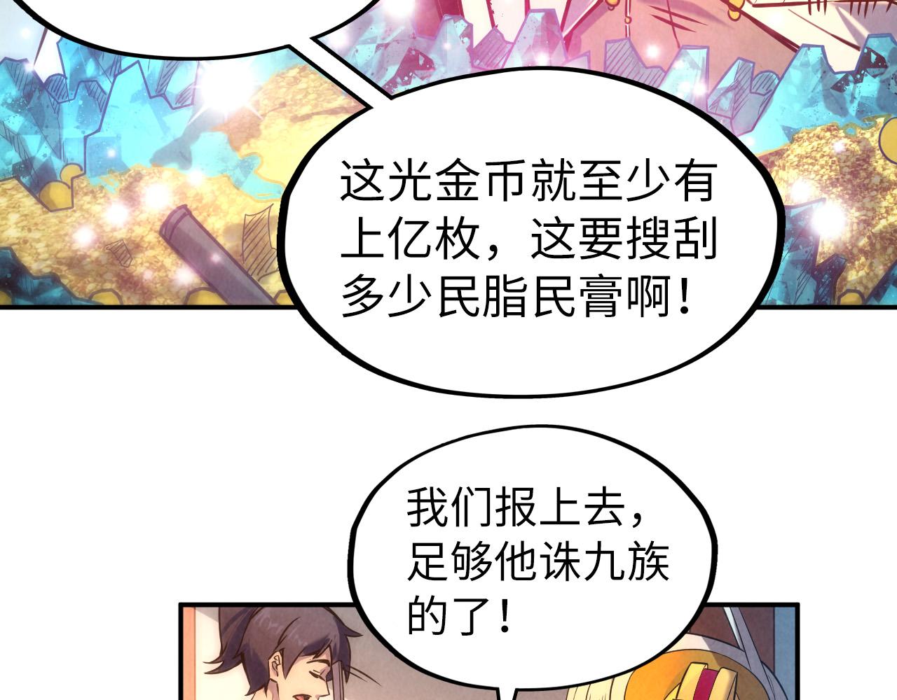 第87话 随便拿一点儿79