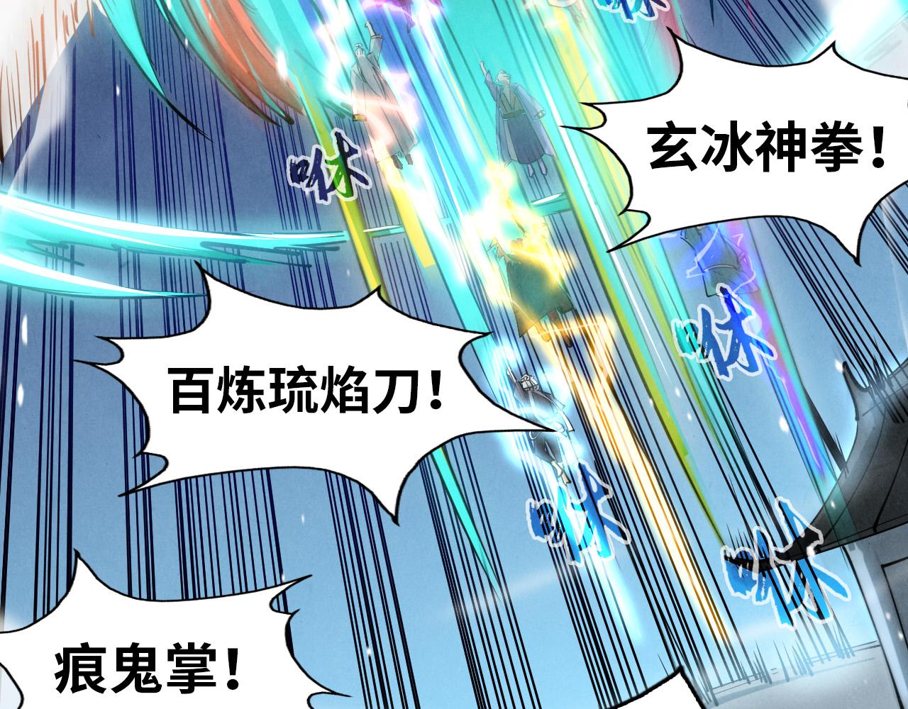 第48话 红颜爲谁舞一曲38