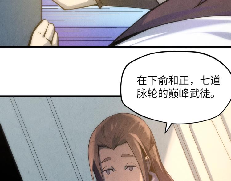 第5话 霸天炼体诀99