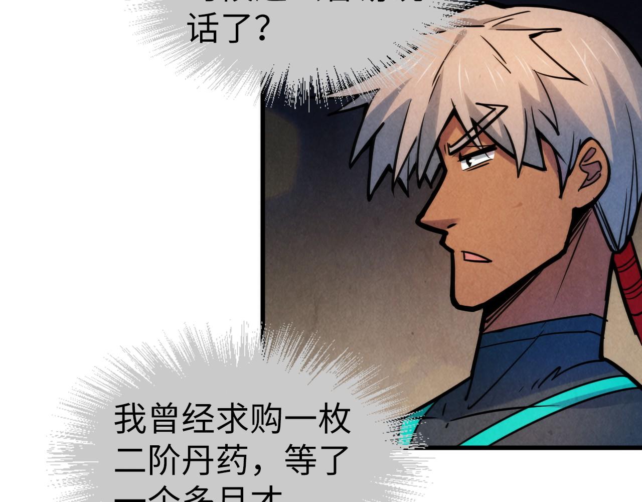 第62话 爲什麽不早点叫我77