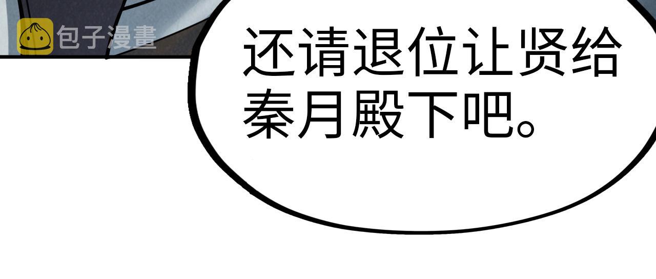 第115话 周公子？38