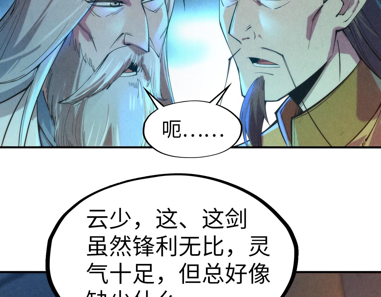 第120话 剑胚48