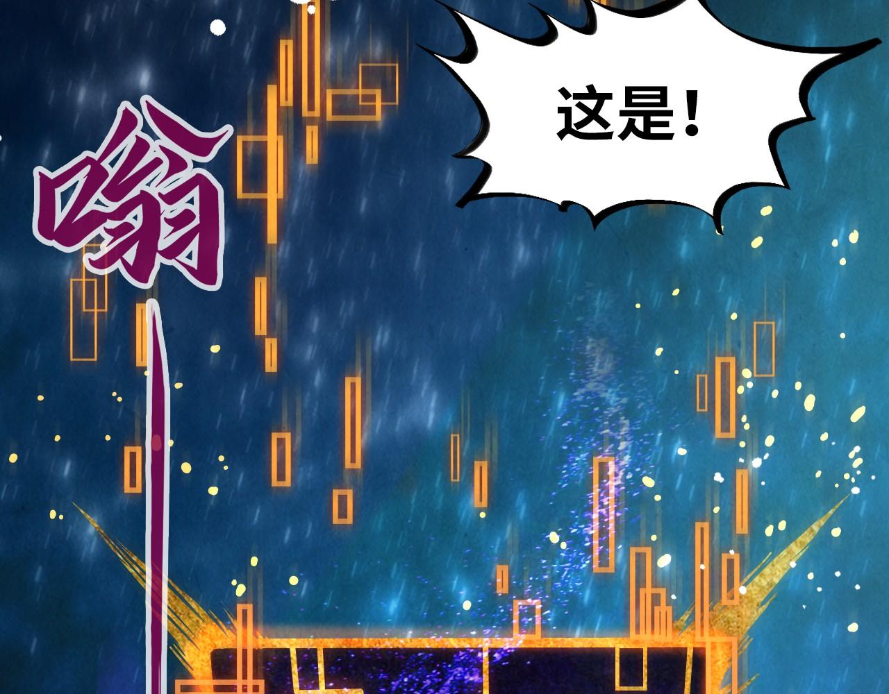 第61话 介子空间86