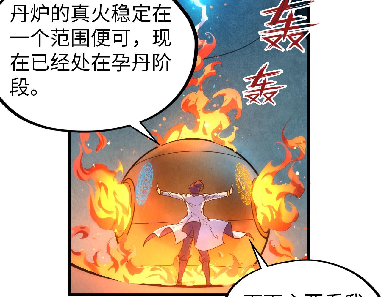 第40话 黝黑铁剑11