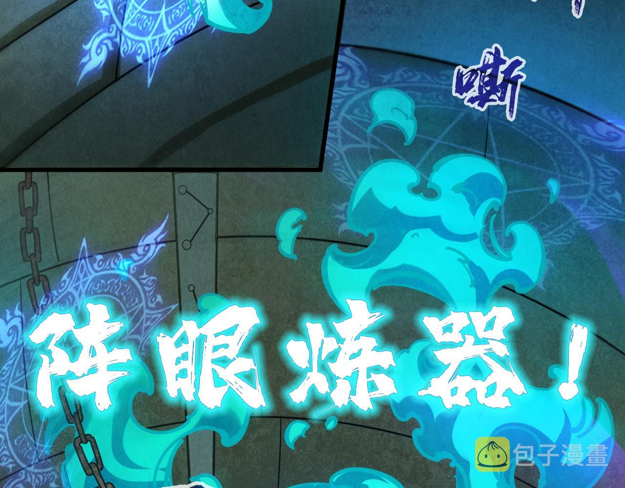 第39话 一起炼制70