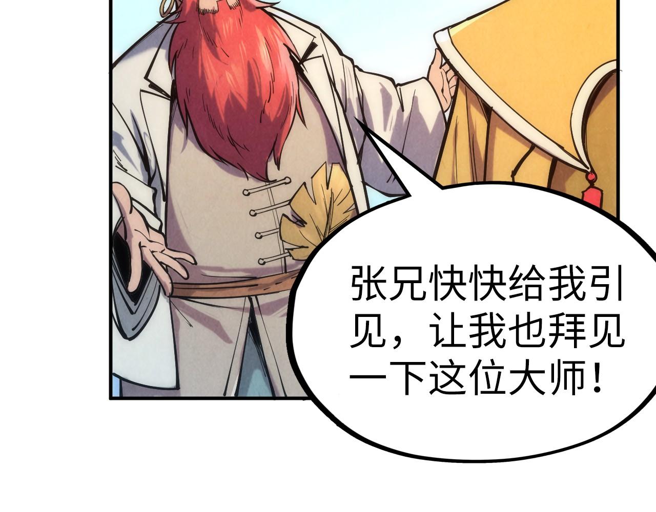 第109话 急转而下83