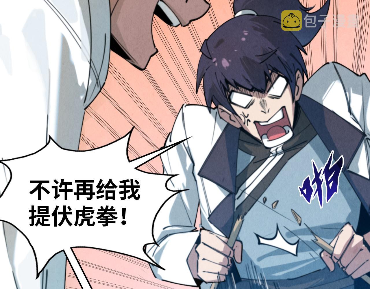 第37话 土鳖姐弟71