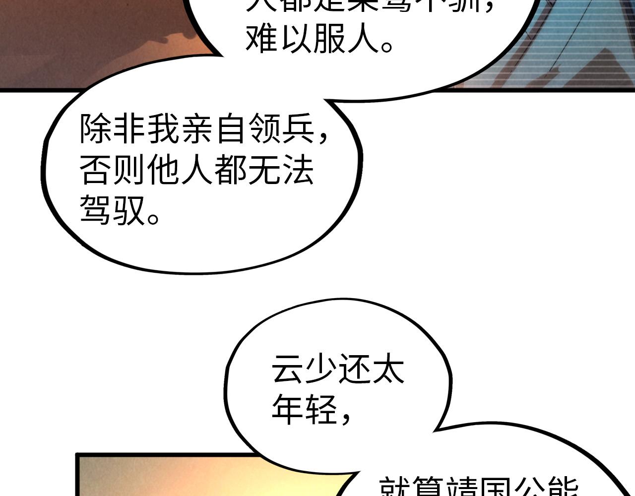 第68话 三个人69