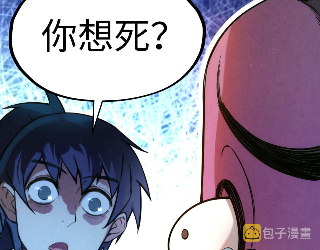 第43话 梦白升级140