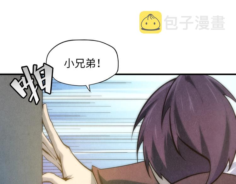 第5话 霸天炼体诀98