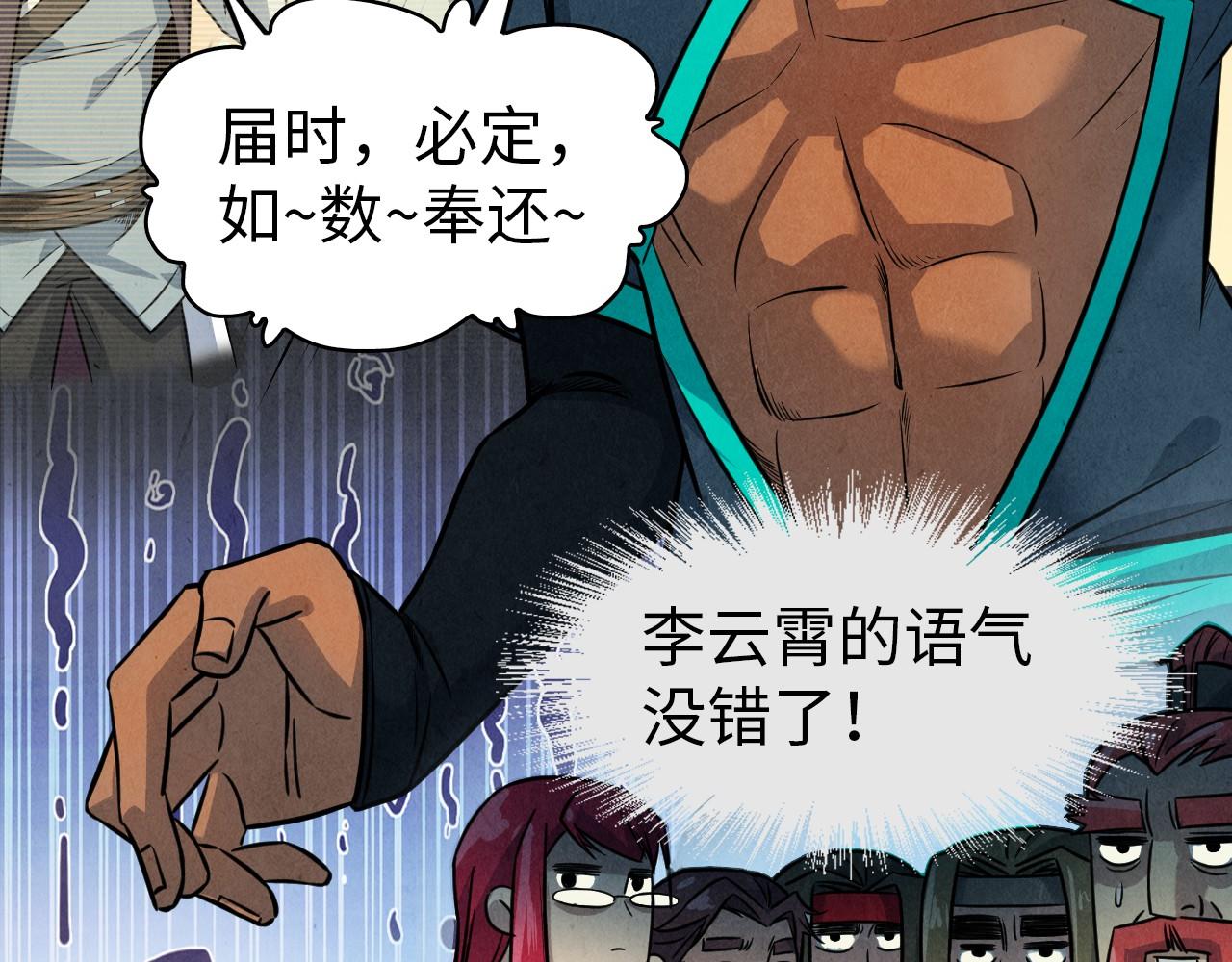 第94话 一路发财49