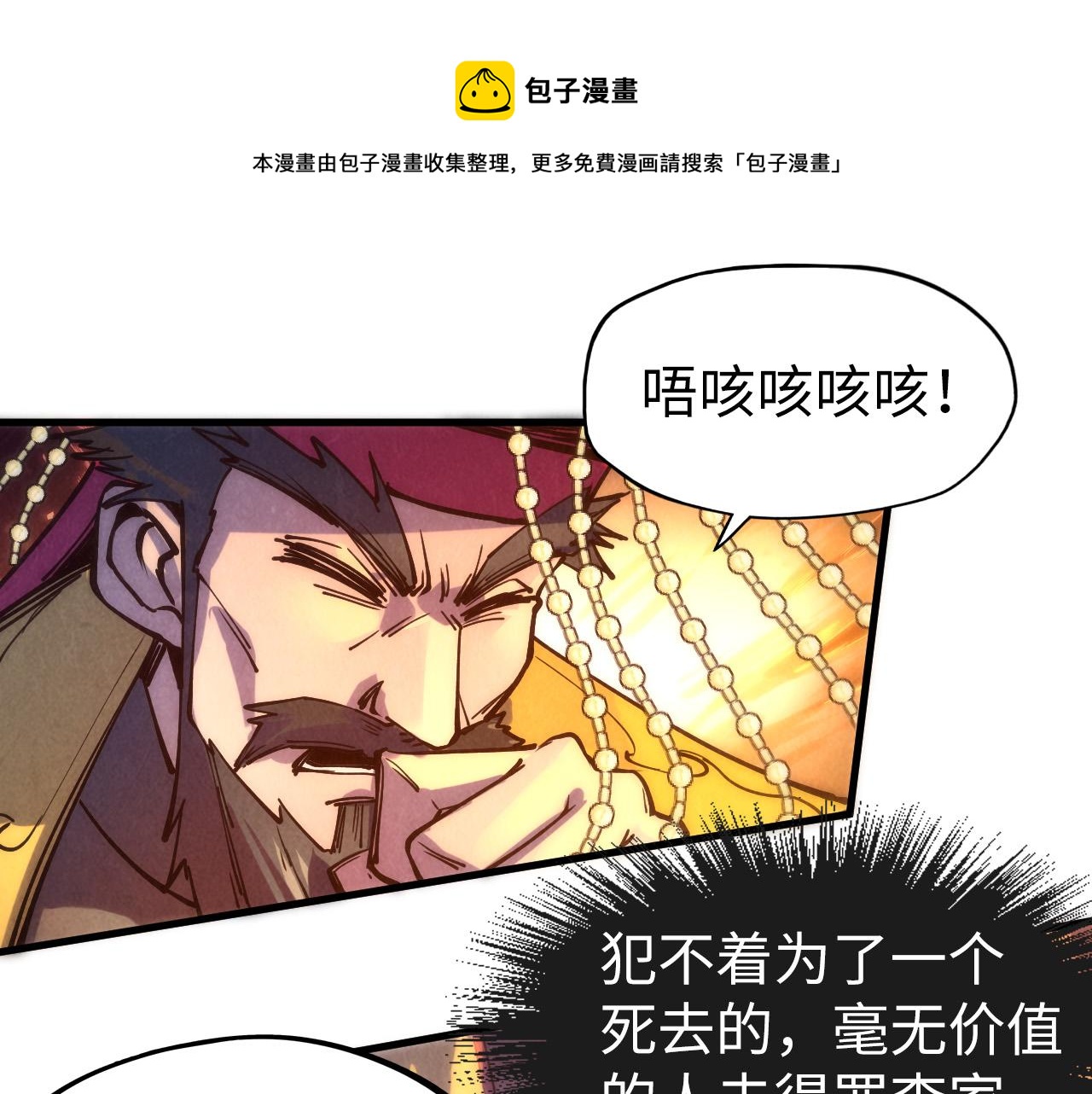 第76话 活活气死44