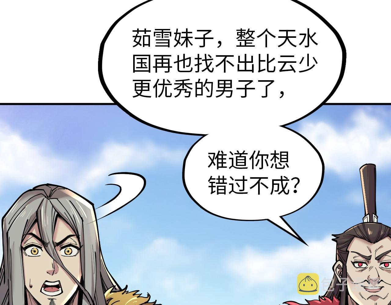 第115话 周公子？20
