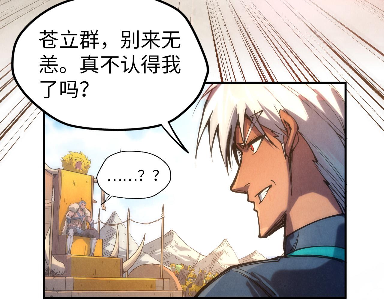 第88话 金狮军团85