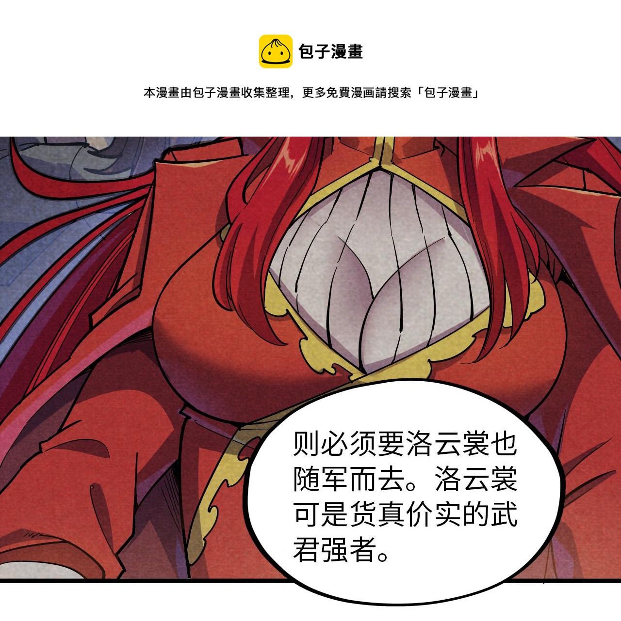 第69话 武道永恒24