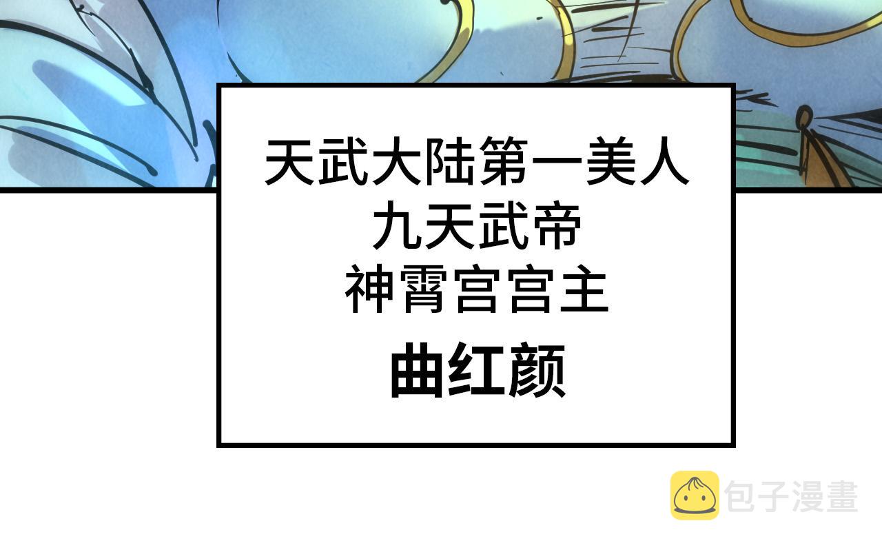第47话 洛云裳的心上人86