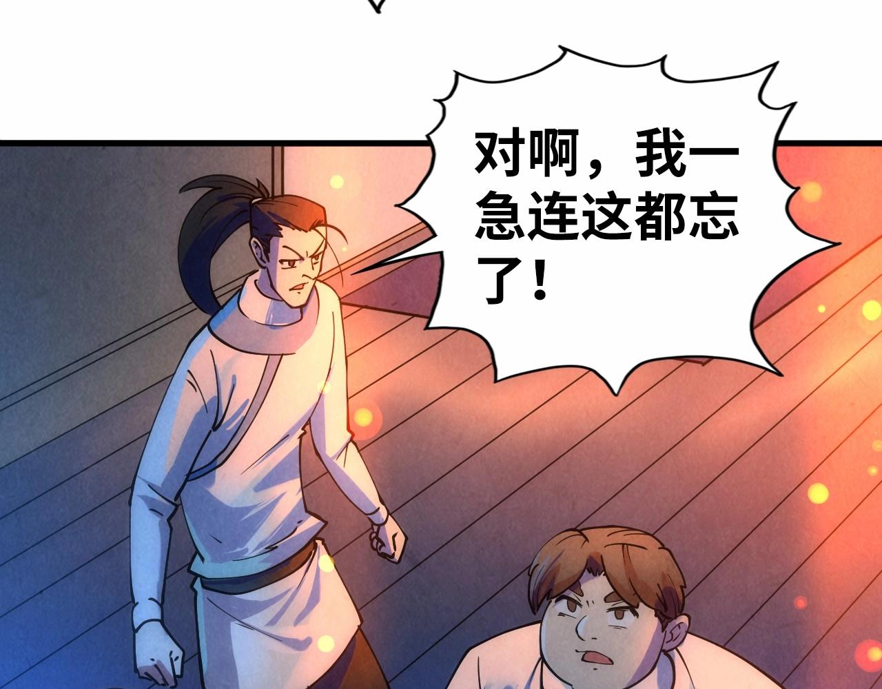 第30话 酒吧83