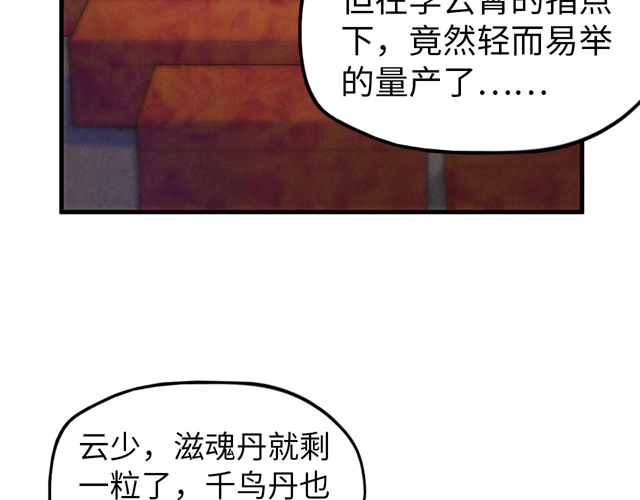 第64话 闭关修炼72
