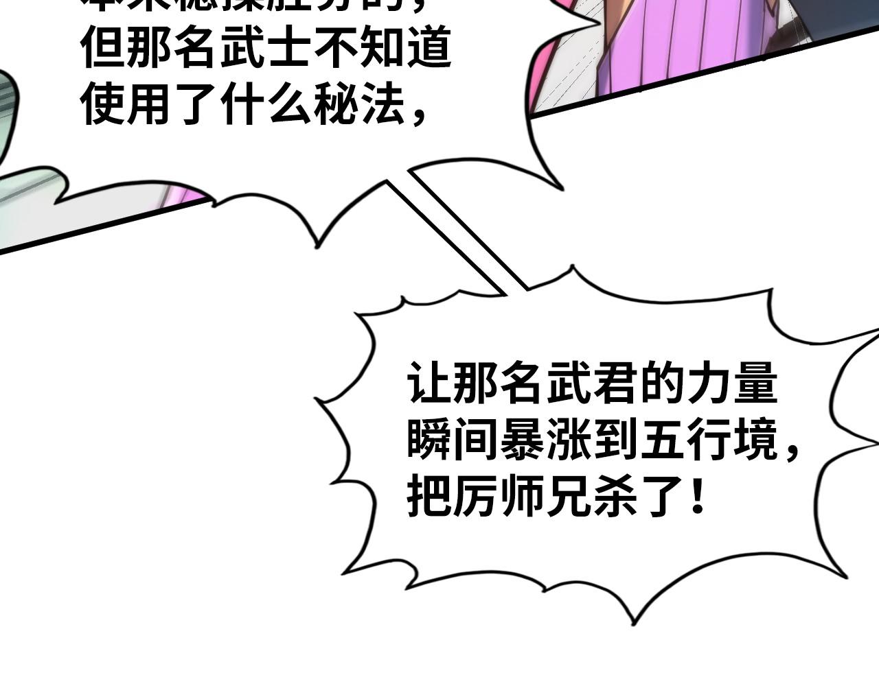 第103话 上古阵法30