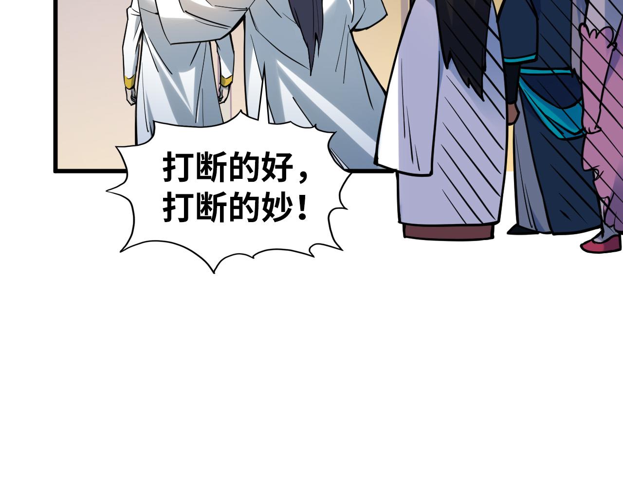 第62话 爲什麽不早点叫我138