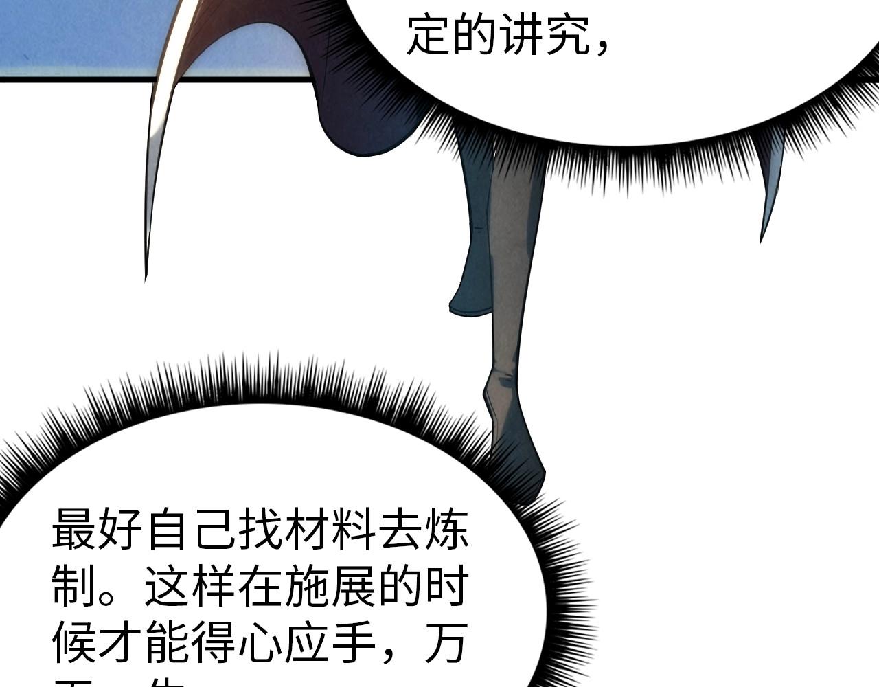 第25话 拜师107