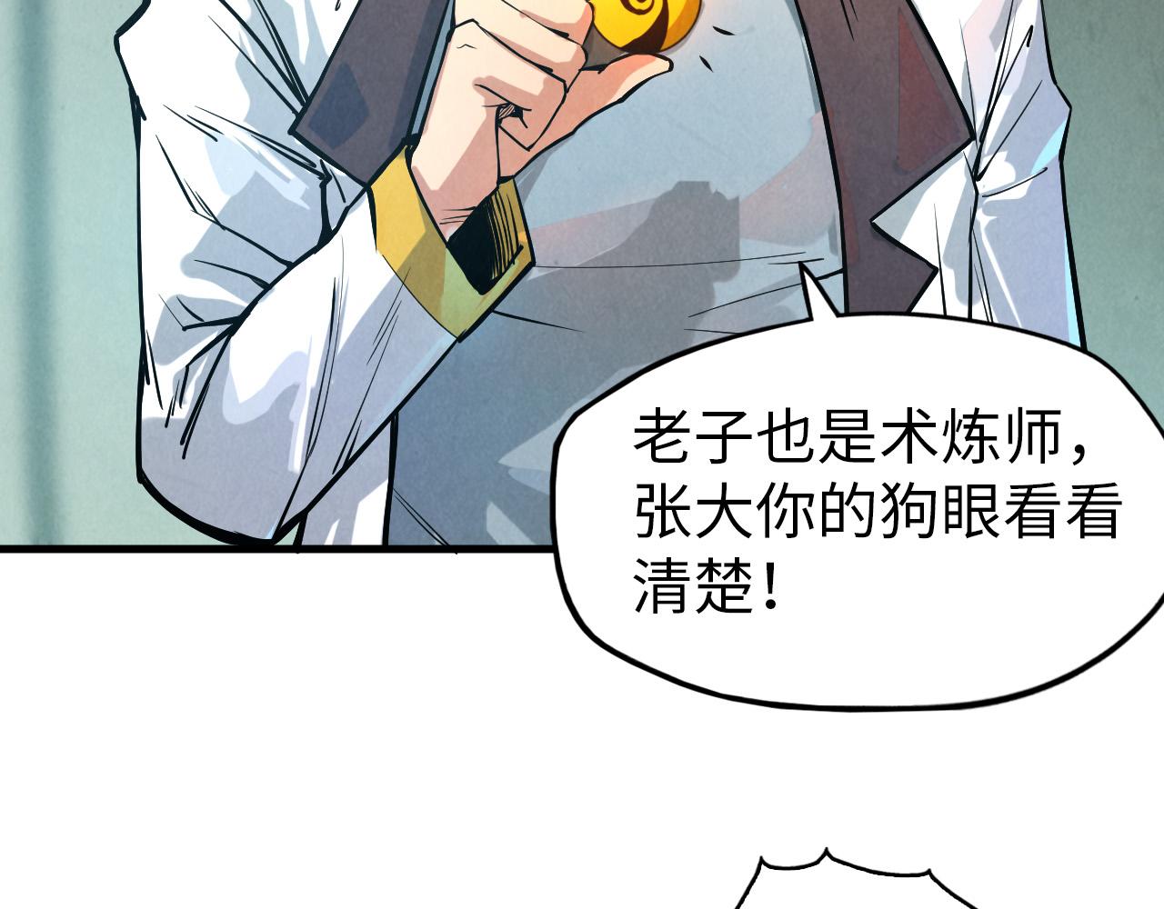 第60话 王国排位战8