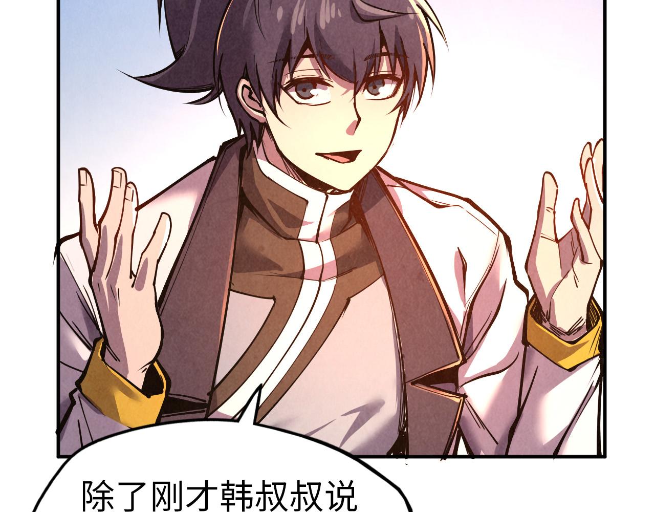 第95话 可疑之处75