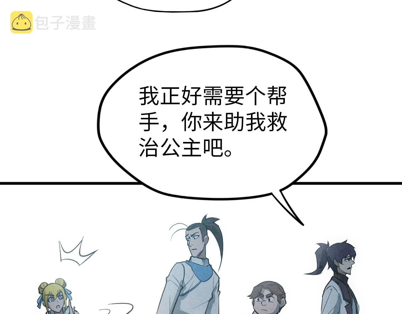 第33话 吐吐也健康121