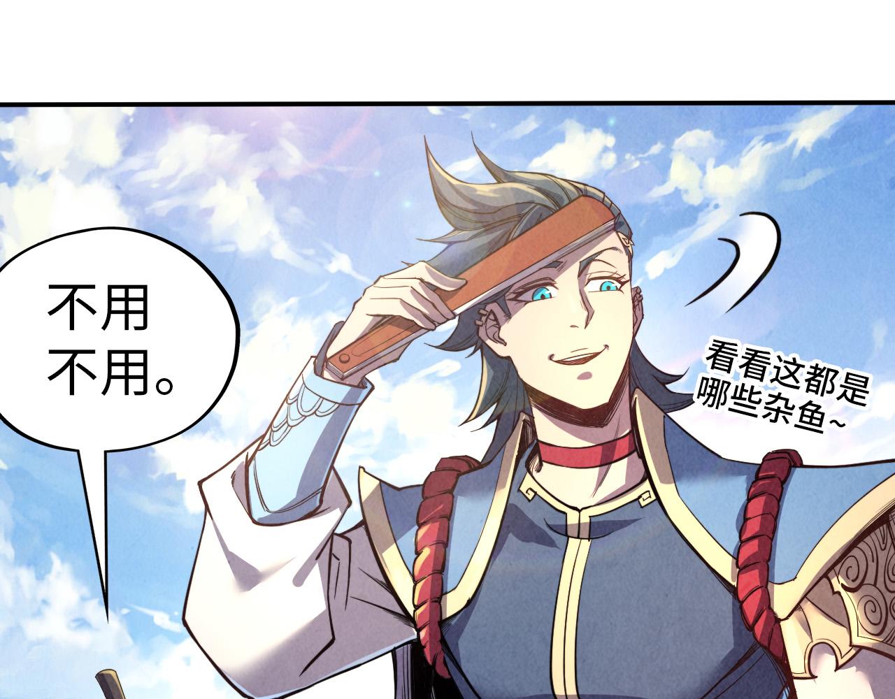 第115话 周公子？99