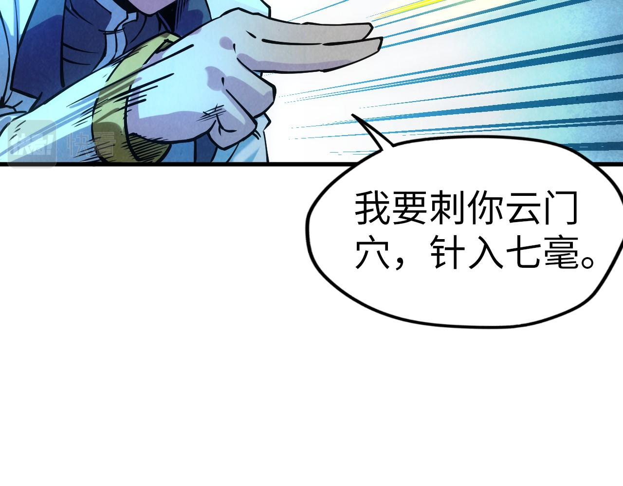 第34话 金针刺穴58