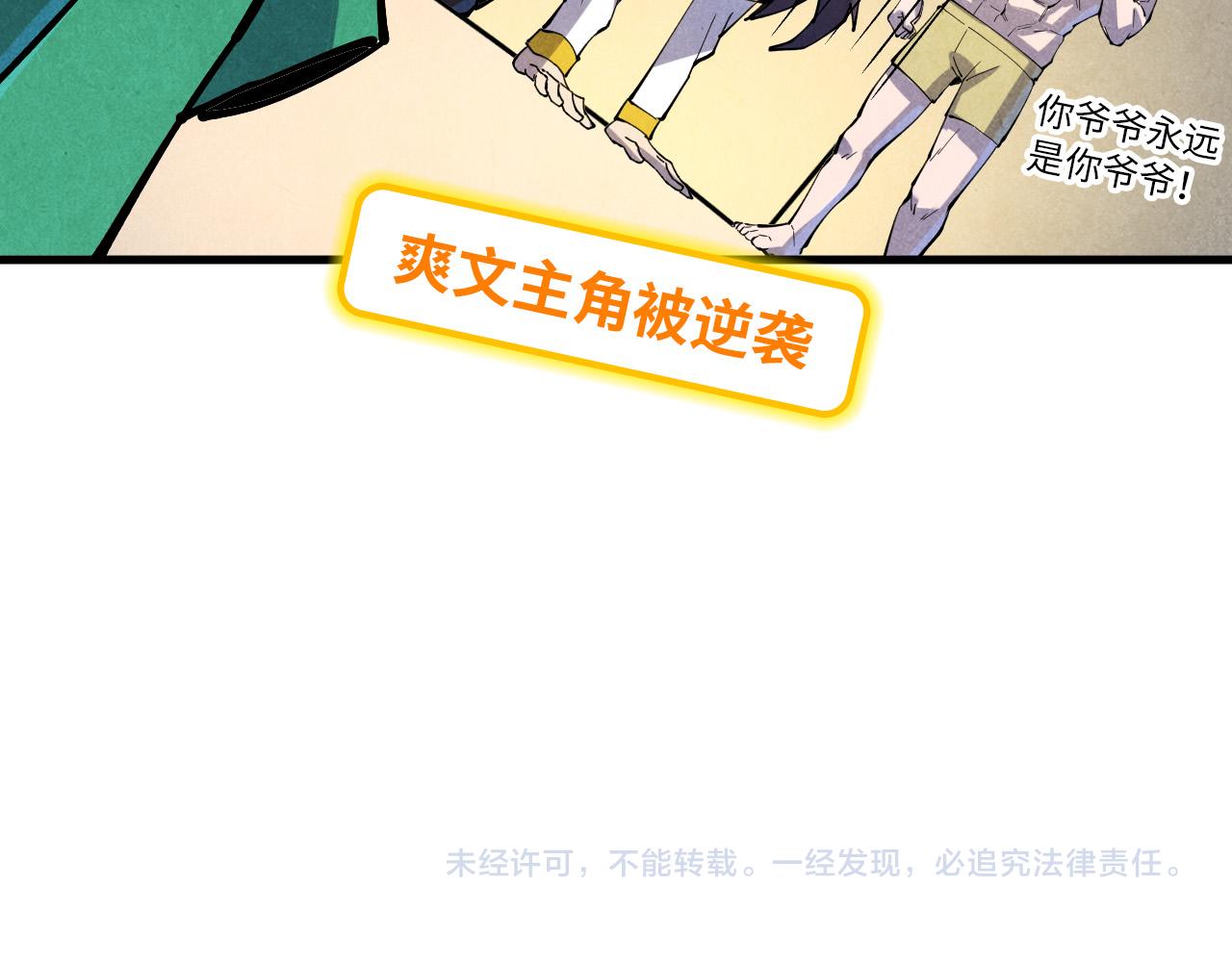 第72话 治疗寒毒90